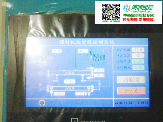 海润通控螺杆机通用操控器开机运转显示界面